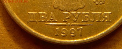 2 рубля 1997 ММД. Помощь в определении шт. - 2017-09-19-1467