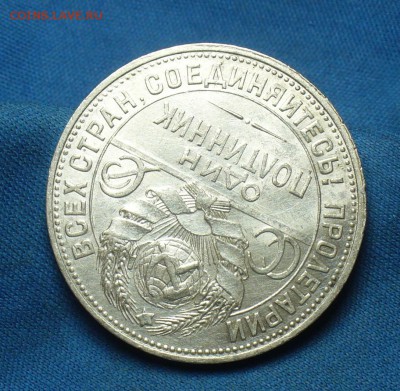 50 копеек 1925 года Штемп. блеск ПЛ До 19.09.17 в 22.00 - P1400647.JPG