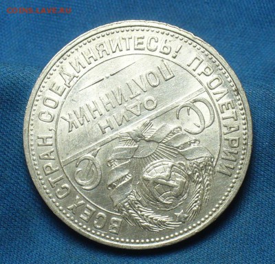 50 копеек 1925 года Штемп. блеск ПЛ До 19.09.17 в 22.00 - P1400648.JPG