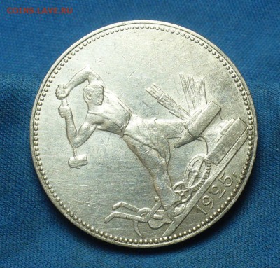 50 копеек 1925 года Штемп. блеск ПЛ До 19.09.17 в 22.00 - P1400651.JPG