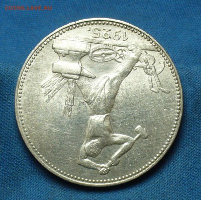 50 копеек 1925 года Штемп. блеск ПЛ До 19.09.17 в 22.00 - P1400654.JPG