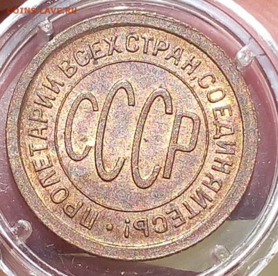 пол копейки 1925г яркий UNC - IMG_20170917_144513.JPG