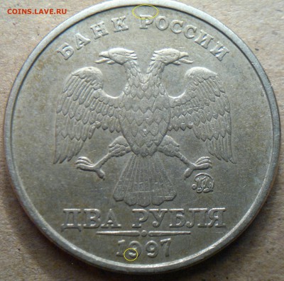 2 рубля 1997 ММД. Помощь в определении шт. - 2017-09-19-1461