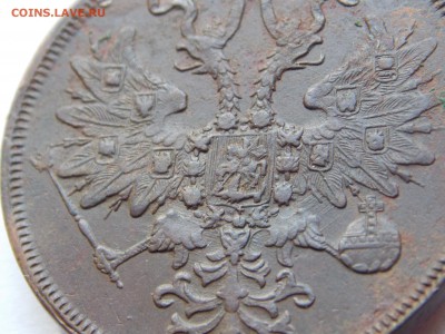 5 копеек 1861 ем до 21.09.17 в 22-00 мск - DSCN7602.JPG
