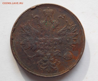 5 копеек 1862 ем (1) до 21.09.17 в 22-00 мск - DSCN7606.JPG