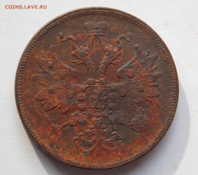 5 копеек 1862 ем  (2) до 21.09.17 в 22-00 мск - DSCN7609.JPG