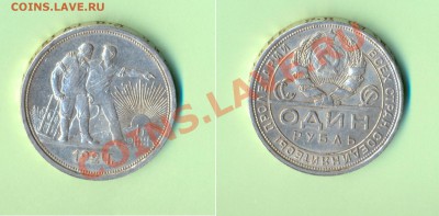 1 - 1рубль1924г2.00040007