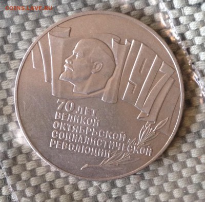 5 рублей 1987 Шайба до 24.9.2017 22.00МСК . - image