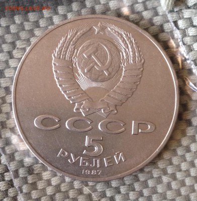 5 рублей 1987 Шайба до 24.9.2017 22.00МСК . - image