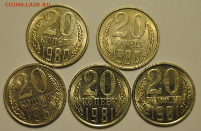 20 копеек 1980-1990 23шт UNC до 19.08.2015 22-00 по Мск - DSC_0770.JPG