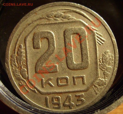20к 1943г. - 43.JPG