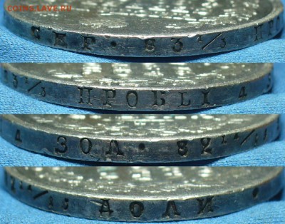 Рубль 1829 года СПБ НГ С 200 рублей! До 23.09.17 в 22.00 - P1400678.JPG