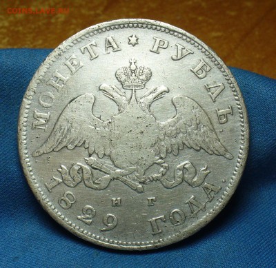 Рубль 1829 года СПБ НГ С 200 рублей! До 23.09.17 в 22.00 - P1400676.JPG