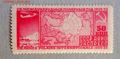 2-й Международный полярный год.Хорошее состояние! - DSC_0346~02