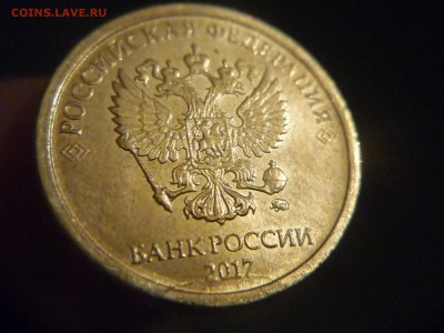 10 рублей 2017 года расколы (начало скола) 2 шт25 09 2017г д - P1180360.JPG