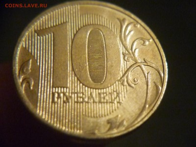 10 рублей 2017 года расколы (начало скола) 2 шт25 09 2017г д - P1180361.JPG