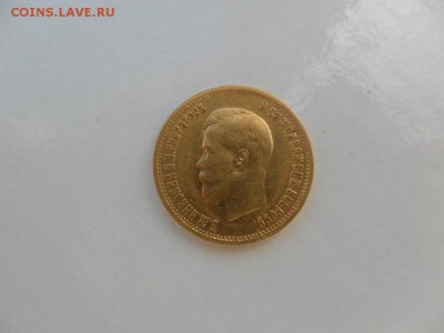 10 рублей 1899 - 2