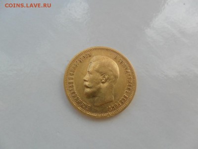 10 рублей 1899 - 1