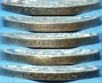 Рубль 1898 года АГ С 200 рублей! До 23.09.17 в 22.00 по мск - P1400707.JPG
