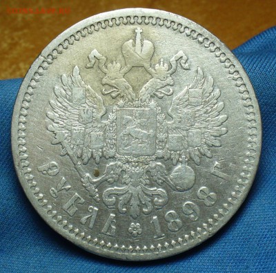 Рубль 1898 года АГ С 200 рублей! До 23.09.17 в 22.00 по мск - P1400705.JPG
