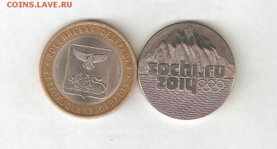 25 РУБ СОЧИ И 10 РУБ БЕЛГОРОДСКАЯ ОБЛАСТЬ 26 сен ВТ 22:00 Мс - Безимени-1