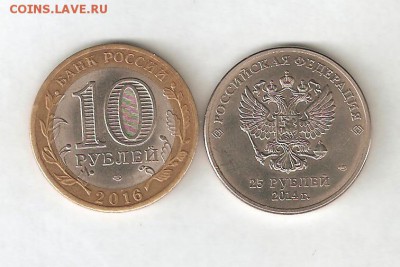 25 РУБ СОЧИ И 10 РУБ БЕЛГОРОДСКАЯ ОБЛАСТЬ 26 сен ВТ 22:00 Мс - Безимени-2