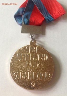 спортивная медаль ДСТ"Авангард" , до 26.09.17г. - авангард