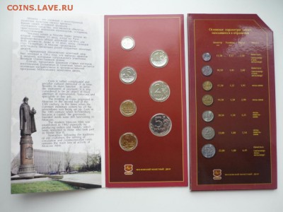 Оф. наборы 2002 ММД, 2002 СПМД и 2009 СПМД (магн.) Оценка - P1140430.JPG