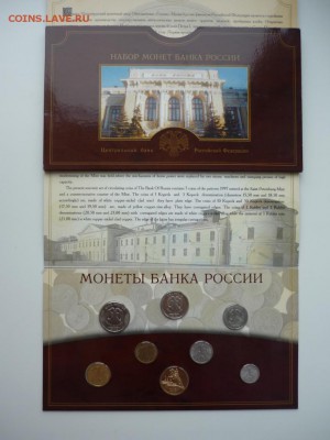Оф. наборы 2002 ММД, 2002 СПМД и 2009 СПМД (магн.) Оценка - P1140432.JPG