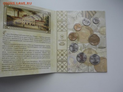 Оф. наборы 2002 ММД, 2002 СПМД и 2009 СПМД (магн.) Оценка - P1140435.JPG