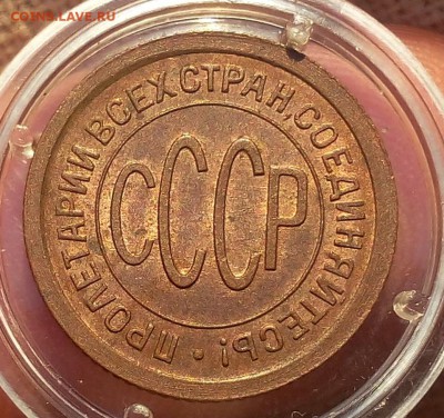 пол копейки 1925г яркий UNC - IMG_20170920_071237.JPG