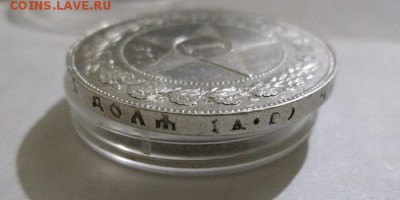 Рубль 1921г.   С блеском. до 23.09.17 22.00 - IMG_7560.JPG