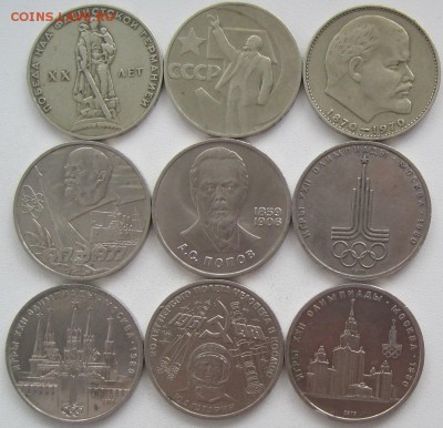 15 монет СССР 1965-90, до 26.09, 22-00 - IMG_8535.JPG