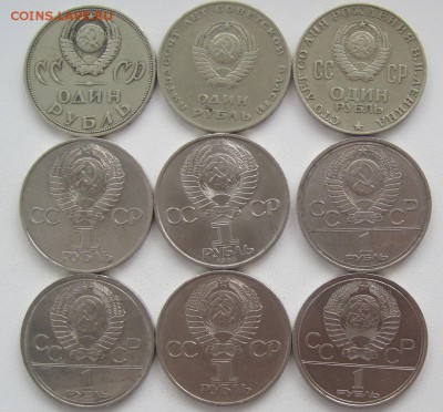 15 монет СССР 1965-90, до 26.09, 22-00 - IMG_8536.JPG