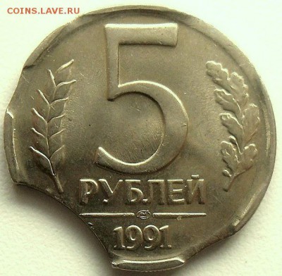 5 руб 1991г тройной выкус. до 22.09 22.30 мск - SAM_4697.JPG
