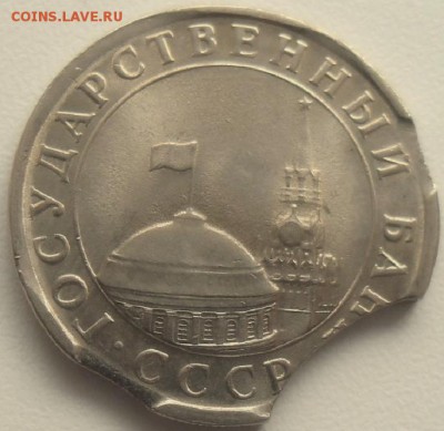5 руб 1991г тройной выкус. до 22.09 22.30 мск - SAM_4699.JPG