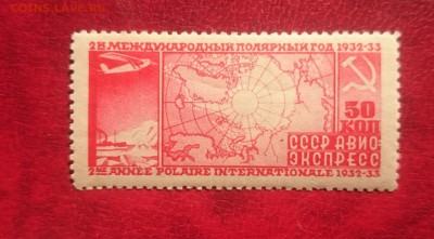 2-й Международный полярный год.Хорошее состояние! - DSC_0352~04