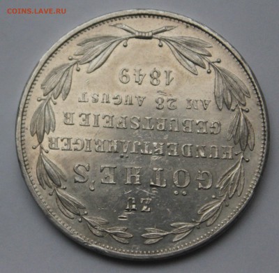 Франкфурт, 2 гульдена 1949 года, Гете. Тираж всего 8500!!! - гете2