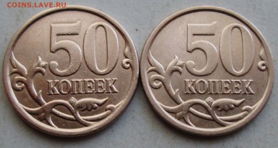 лот5)-50коп 2008сп-варианты--3--4,4 А.Ш.       22сен 22-00мс - IMG_2085.JPG