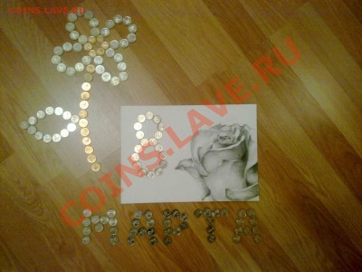 Фото-конкурс "Сюжетное фото монет" в честь 8 марта. - 06032011vcb145