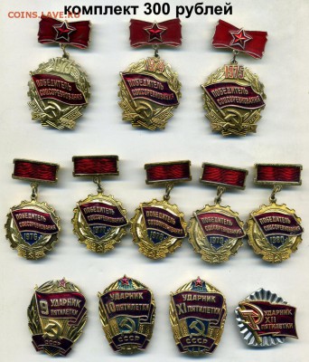 Значки фиксированной цене 30,50,100р. - img137