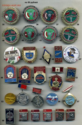 Значки фиксированной цене 30,50,100р. - img141