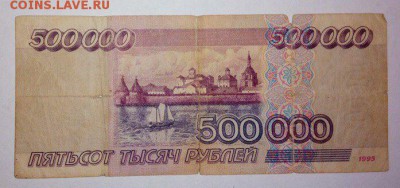 500 000 руб 1995 - состояние плохое - на оценку - TlHgPMGpnww