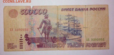 500 000 руб 1995 - состояние плохое - на оценку - J1s6ul3H34k