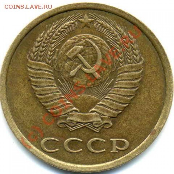 3 копейки 1990 - Патина?? - 1990в-3к-шт.2ЛМД80-A