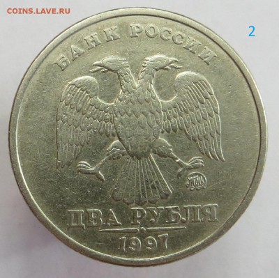2 рубля 1997 ммд шт. 1.3А2 по спецАС опознать? - 2ав.JPG