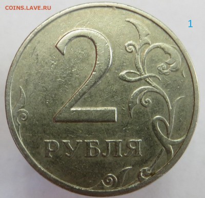 2 рубля 1997 ммд шт. 1.3А2 по спецАС опознать? - 1рев.JPG