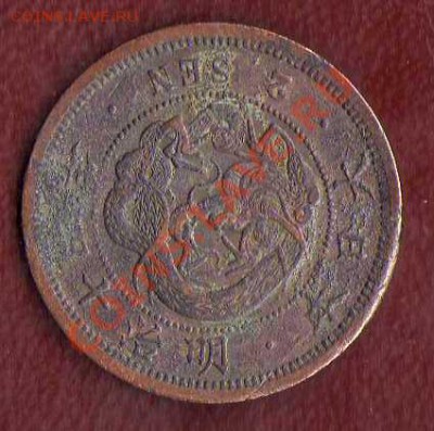 Япония 2 сен 1881(14 Мэйдзи) до 12.03 в 21:00 - img085