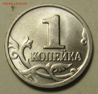 1 копейка 2004 М шт.Б "двойные поводья" до 26.09.17 до 22:00 - 2015.JPG