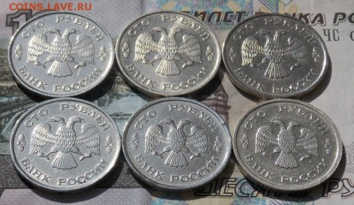 50 руб. 1993 магн.14 шт. до 21.09.17 до 22-00 по мск - Изображение 124